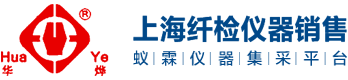 上海纖檢